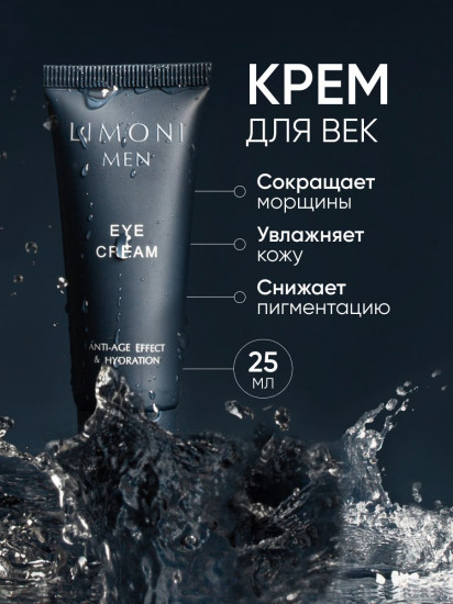 Подарочный набор уходовой косметики для мужчин «All In One Care Set»