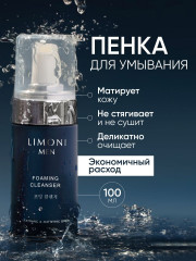 Подарочный набор уходовой косметики для мужчин «All In One Care Set» - Фото 4