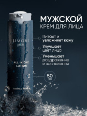 Подарочный набор уходовой косметики для мужчин «All In One Care Set» - Фото 6