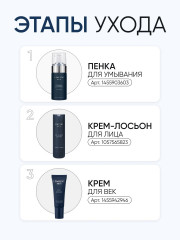 Подарочный набор уходовой косметики для мужчин «All In One Care Set» - Фото 7