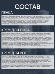 Подарочный набор уходовой косметики для мужчин «All In One Care Set» - Фото 8