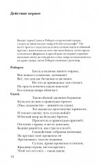 Увидеть то, что незримо... Поэты Испании, Португалии и Латинской Америки в переводе Майи Квятковской - Фото 10