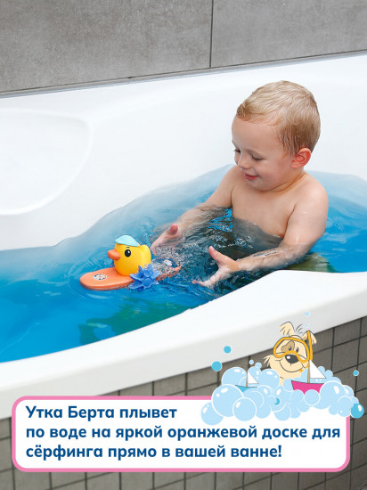 Игрушка для ванны плавающая «Утка Берта»