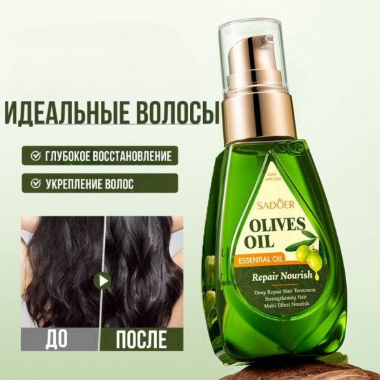 Масло для волос с оливой