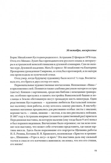Материалы по современному искусству. Дневник 1921-1922