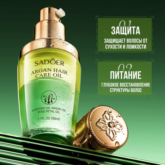 Масло для волос аргановое