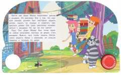 Книга музыкальная «Союзмультфильм. Наше Простоквашино» - Фото 2