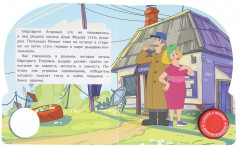 Книга музыкальная «Союзмультфильм. Наше Простоквашино» - Фото 3