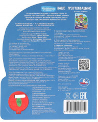 Книга музыкальная «Союзмультфильм. Наше Простоквашино» - Фото 5