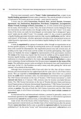 Английский язык. Изучаем язык международных политических документов: договоры, соглашения. Учебное пособие - Фото 3
