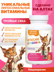 Витамины для детей «Для пищеварения» - Фото 1