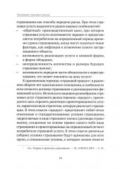 Экономика страхового бизнеса - Фото 6