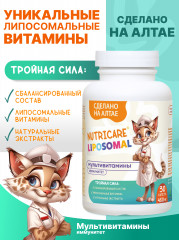 Витамины для детей «Мультивитамины для иммунитета» - Фото 1
