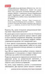 Болезни органов дыхания - Фото 4