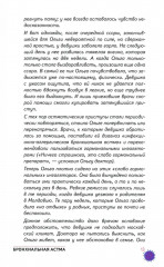 Болезни органов дыхания - Фото 9