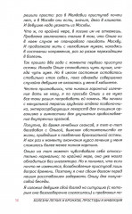 Болезни органов дыхания - Фото 10