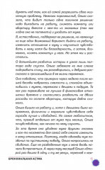 Болезни органов дыхания - Фото 11