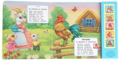 Книга музыкальная «Задорные потешки» - Фото 4
