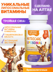 Витамины для детей «Бронхолегочные» - Фото 1