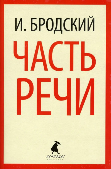 Остановка в пустыне. Часть речи. Конец прекрасной эпохи. Комплект из 3 книг