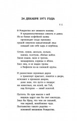 Остановка в пустыне. Часть речи. Конец прекрасной эпохи. Комплект из 3 книг - Фото 4