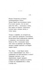 Остановка в пустыне. Часть речи. Конец прекрасной эпохи. Комплект из 3 книг - Фото 7