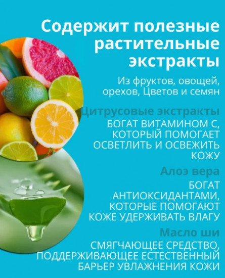 Молочко для тела с витамином С «Citrus Blossom»