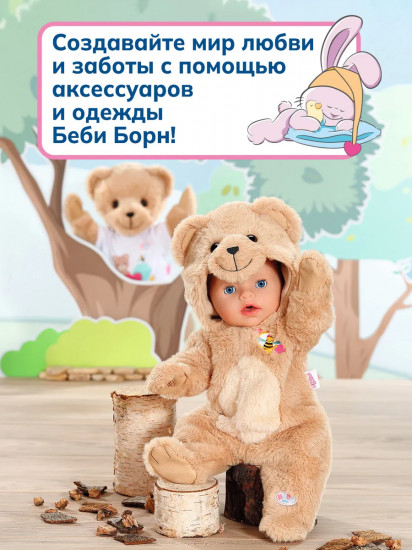 Комбинезон для кукол с вешалкой «Мишка»