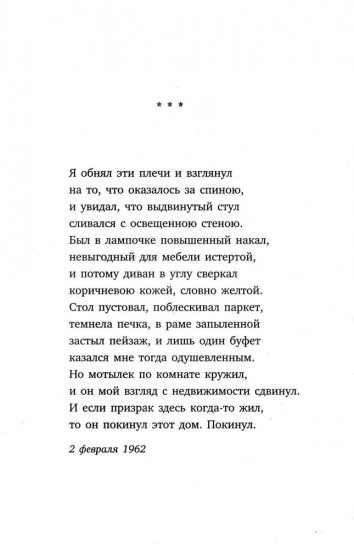 Новые стансы к Августе. Урания. Пейзаж с наводнением. Комплект из 3 книг