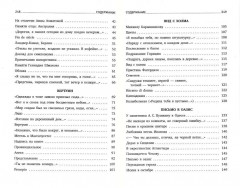 Новые стансы к Августе. Урания. Пейзаж с наводнением. Комплект из 3 книг - Фото 7