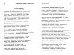 Новые стансы к Августе. Урания. Пейзаж с наводнением. Комплект из 3 книг - Фото 9