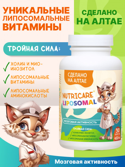 Витамины для детей «Мозговая активность»