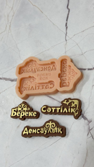 Молд-палетка с орнаментами «Береке»