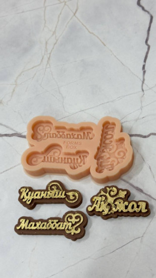 Молд-палетка с орнаментами «Маххабат»