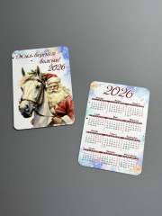 Набор календарей на 2026 год «Новый год» - Фото 1