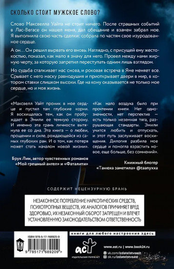Сильнее ветра. Горизонт свободы