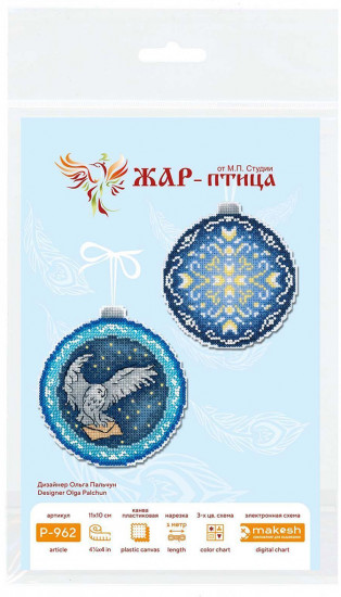 Набор для вышивания «Новогодний шар. Крылатый почтальон»