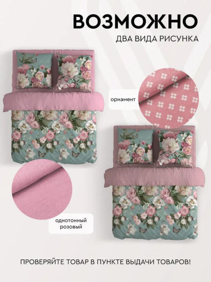 Комплект постельного белья «Аликанте»