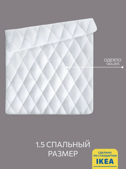 Одеяло