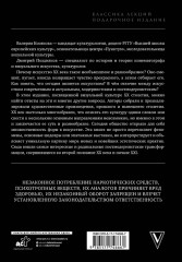 Новейшее искусство. По ту сторону модернизма - Фото 1