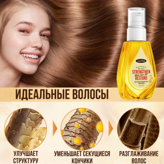 Масло для волос с касторовым экстрактом