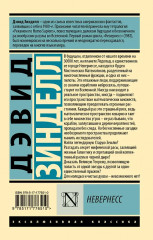 Невернесс - Фото 1