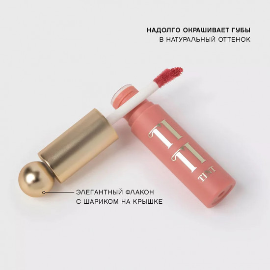 Тинт для губ «Tititint», тон 01 Corail Esthetique