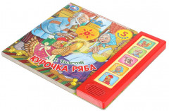 Книга музыкальная «Курочка Ряба» - Фото 5