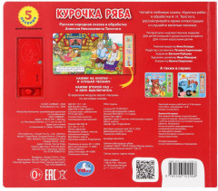 Книга музыкальная «Курочка Ряба» - Фото 6