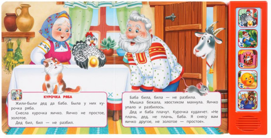 Книга музыкальная «Сказочная коллекция»