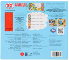 Книга музыкальная «Сказочная коллекция» - Фото 6