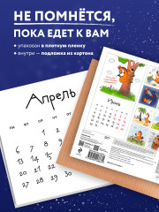 Календарь настенный на 2026 год «ГОДный конь» - Фото 1