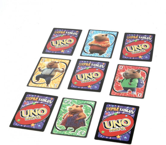 Игра карточная «UNO минута. Озорные капибары»