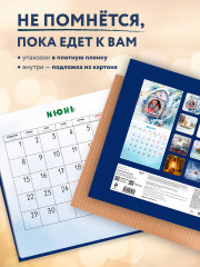 Календарь настенный на 2026 год «Ёжик на пути к счастью» - Фото 1